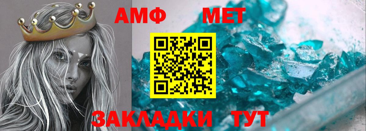 Amphetamine VHQ  АМФЕТАМИН  Златоуст  Вход с VPN 