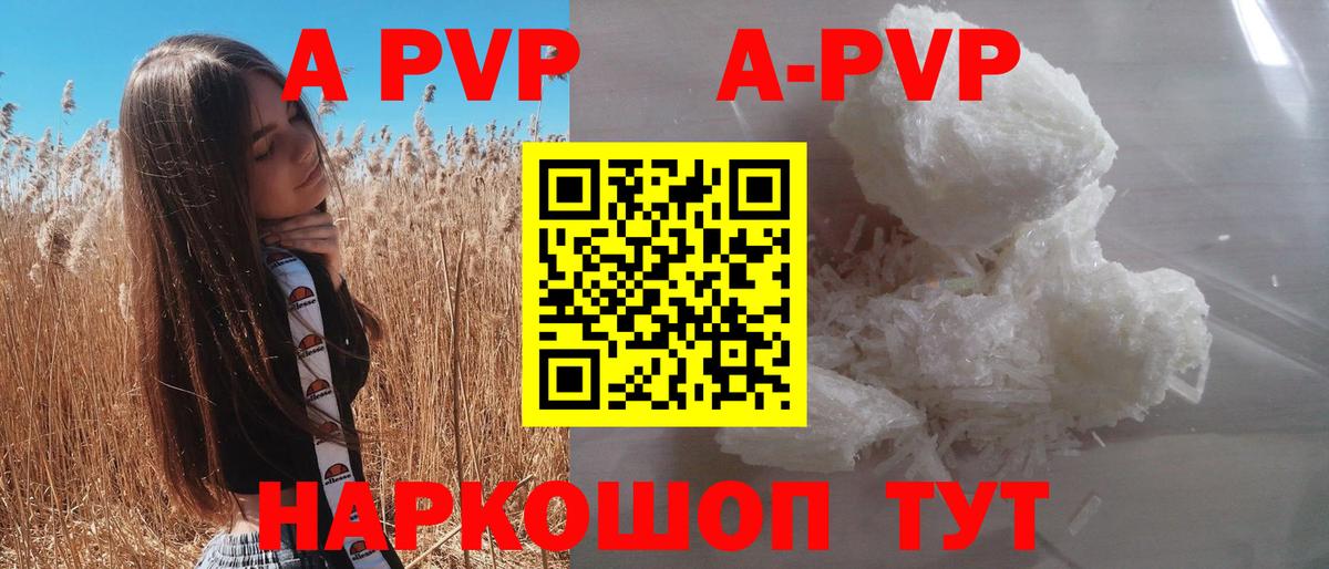 Златоуст  A PVP крисы CK  Alfa_PVP  Вход с VPN  A-PVP крисы CK 