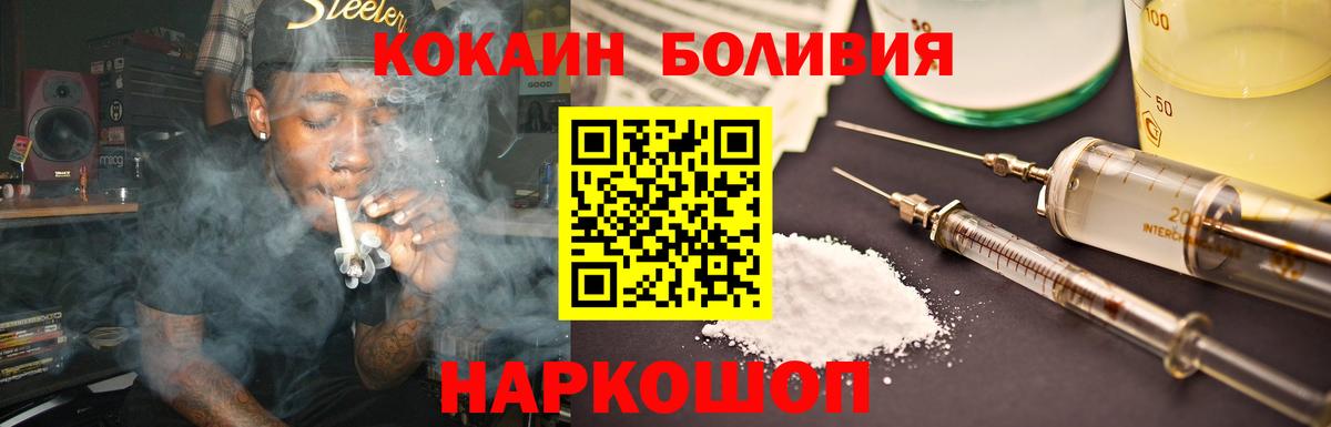 Cocaine 99%  Cocaine Columbia  Златоуст  COCAIN  Вход с VPN 