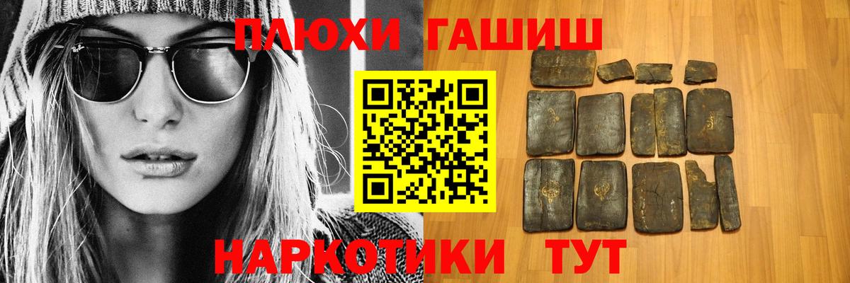Златоуст  ГАШ гашик  Вход с VPN 