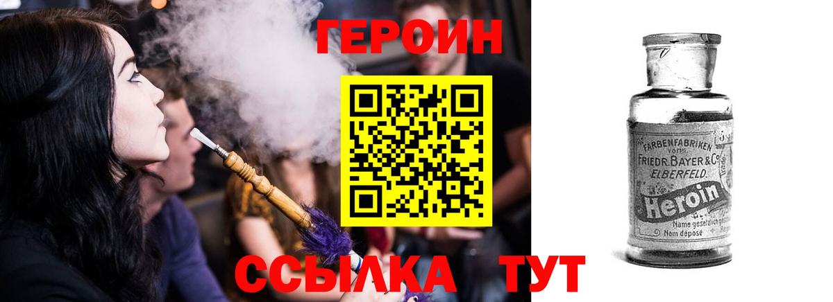 Златоуст  Героин гречка  ГЕРОИН  Вход с VPN 