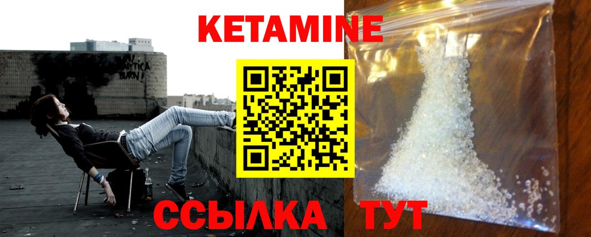 Златоуст  Кетамин VHQ  Вход с VPN 