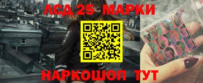 марки lsd Берёзовский