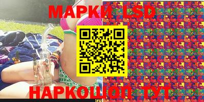 марки lsd Берёзовский