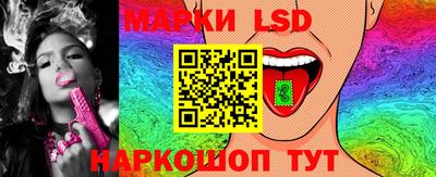 марки lsd Берёзовский