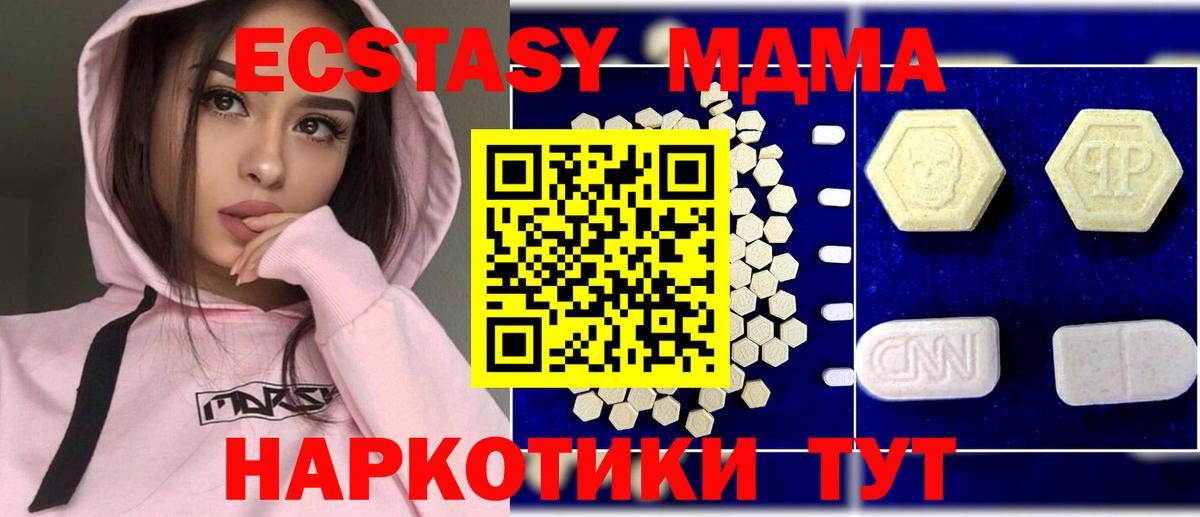 МДМА VHQ  Вход с VPN  МДМА crystal  Златоуст 