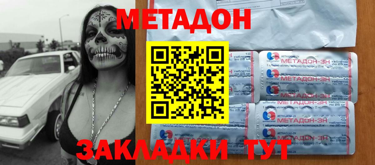 Метадон мёд  Вход с VPN  Метадон VHQ  Златоуст 