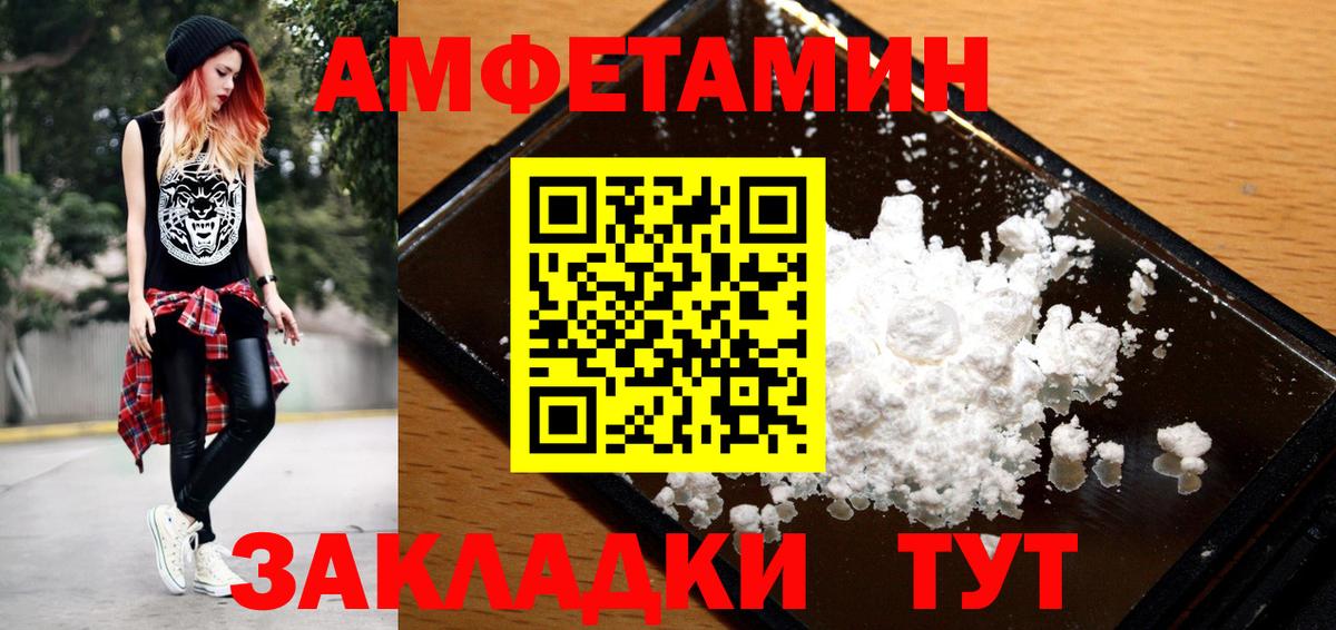Златоуст  МЕТАМФЕТАМИН Methamphetamine  Вход с VPN 