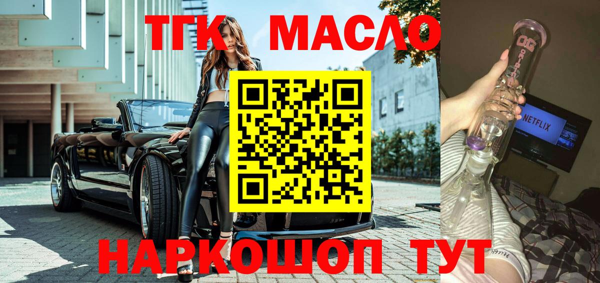 Бошки Шишки  Вейп ТГК  Златоуст  Меф кристаллы  ГАШ  Вход с VPN 