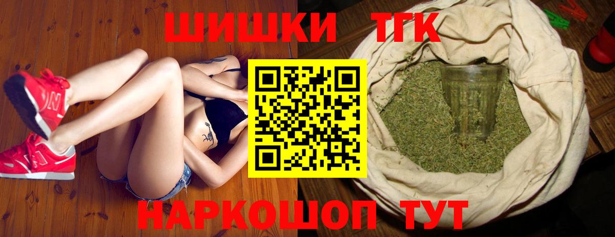 МАРИХУАНА индика  Бошки марихуана гибрид  Златоуст  МАРИХУАНА THC 21%  Каннабис конопля  Вход с VPN 